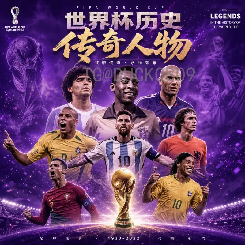 巴西世界杯决赛圈比分全回顾：经典战役与比分解析